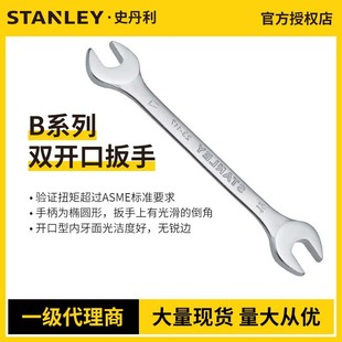 STANLEY/stanley B Series Double-open Wrench Double-headed Open Wrench Small Tool Wrench