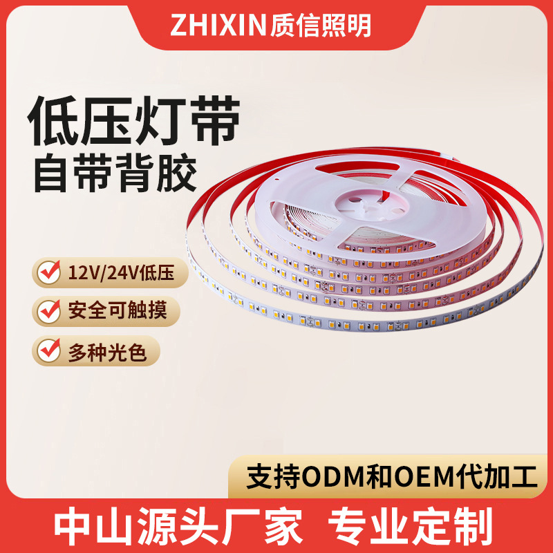 12V24V低压灯带自粘线形灯客厅贴片橱柜嵌入式线条灯卡槽led灯条