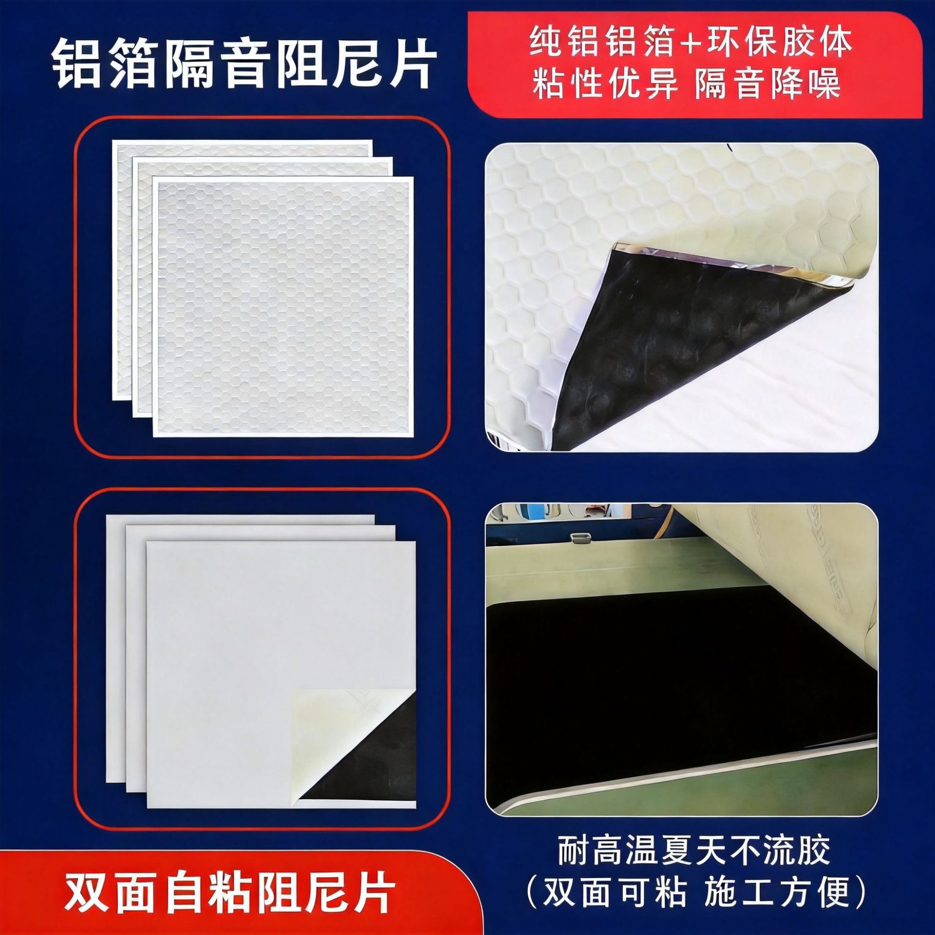 铝箔阻尼隔音毡自粘环保家用卧室墙体天花板吊顶隔音材料装修材料