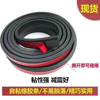 wear-resistant rear seat rain curtain: Vehicle Sealing Strip