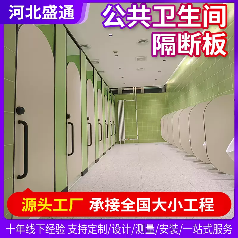 公共卫生间隔断板学校洗手间厕所PVC防潮防水板304不锈钢铝蜂窝板