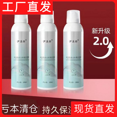 伊雅ヒアルロン酸小分子補水保湿スプレー氷河温泉水化粧前化粧化粧化粧化粧肌水伊美雅