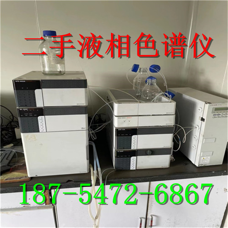 二手原子吸收光谱仪、旋转蒸发仪、岛津液相色谱仪