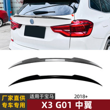 ���ñ���BMW X3 G01 2018+����β�����������������ο羳��װ���