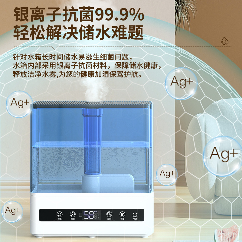 家庭用加湿器、寝室、リビングルーム、妊婦、赤ちゃん、濃霧、大容量エアスプレー、サイレントに水を加えます。|undefined
