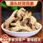 药检中药材