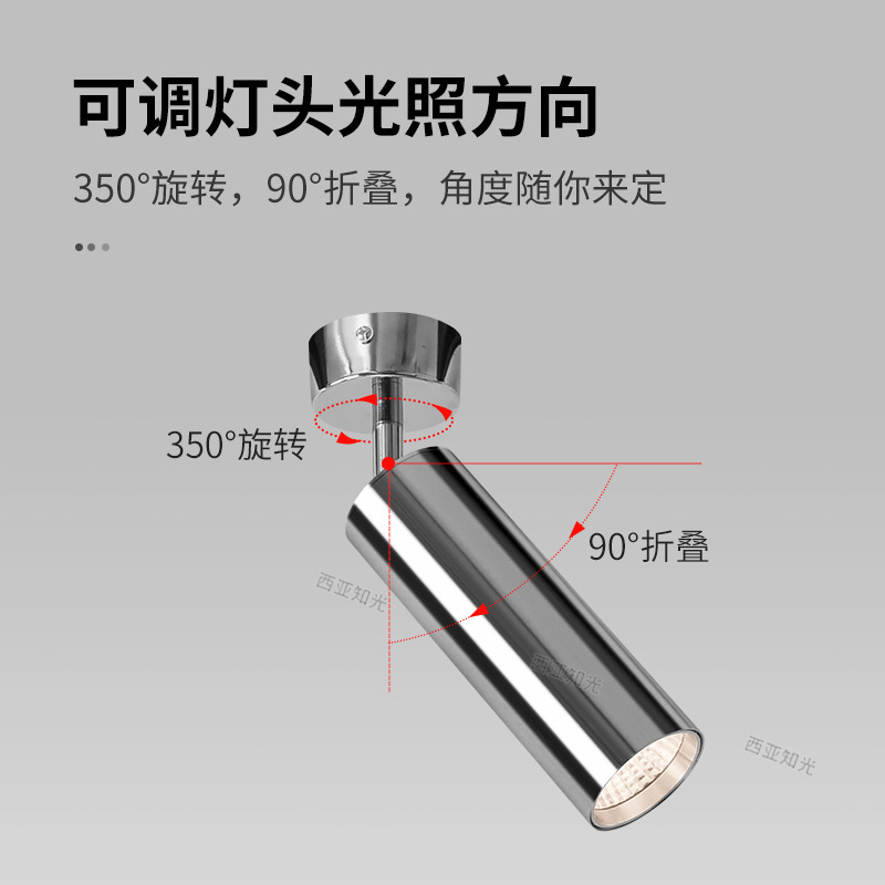全光谱包豪斯风格不锈钢明装射灯中古客厅卧室玄关背景墙银色射灯|undefined