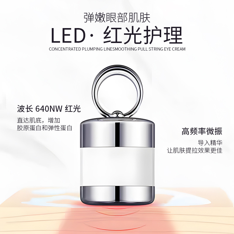 现货电动按摩眼霜淡化细纹黑眼圈眼袋红波按摩仪紧致提拉抗皱眼霜|undefined