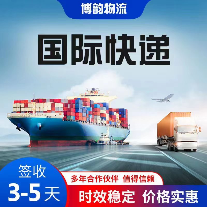 国际物流到欧美,FBA亚马逊入仓,欧洲空派铁路专线双清包税,纯电池