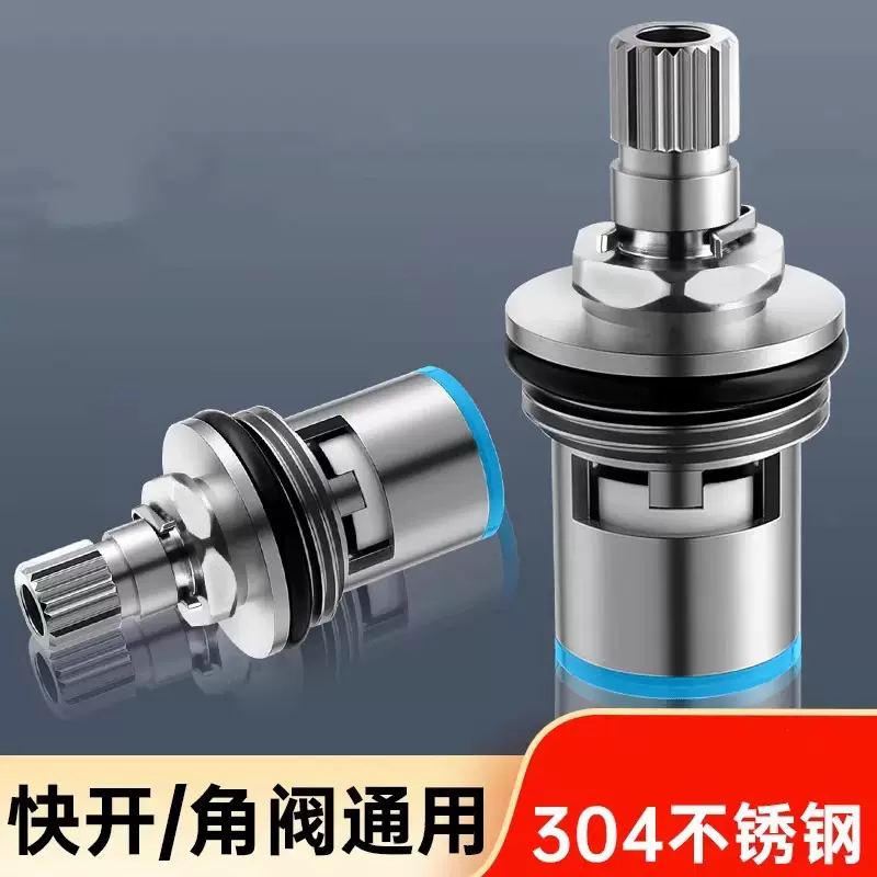 304不锈钢单冷阀芯陶瓷片阀芯4分水嘴水龙头三角阀全铜阀芯闭合阀