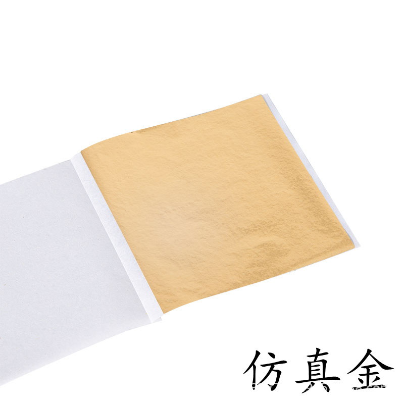 Simulated gold [8.5cm*8cm]