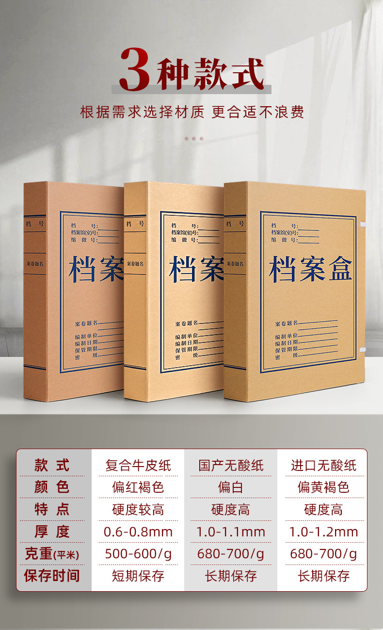 牛皮档案盒详情_03.jpg