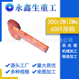 �����S�� 30Cr2Ni2Mo-600T���h���Q����呼���̎�����ë��