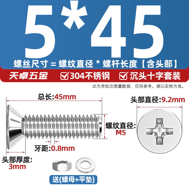 304ステンレス十字沈頭ねじナットセットセット平頭ねじ釘糸平パッドM1-M12|undefined