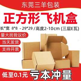 正方形飞机盒特硬批发跨境包装盒扁圆形唱片料盘快递打包牛皮纸盒