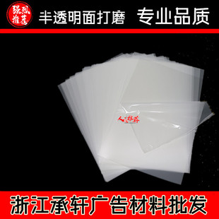 ��܎-A4 A3 ��͸�����ĥˮ���zƬ|�����zƬ������