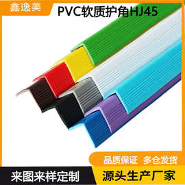 PVC塑料防撞条护角条楼梯包角幼儿园台阶墙角桌子防撞包边条批发