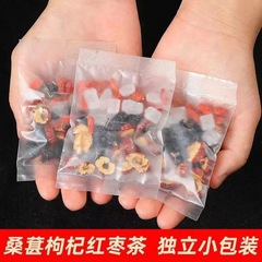 桑葚黑枸杞茶红枸杞红枣组合花茶男女桑葚干泡水男生养生茶包批发