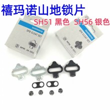 SHIMANO���R�Zϲ���Zɽ������܇�T���_̤�iƬSH51 SH56�̶��ݽz�|