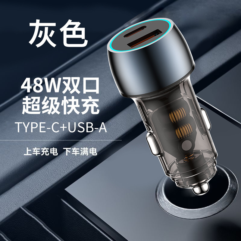 48W 듀얼 포트 차량용 충전기/회색/SL58