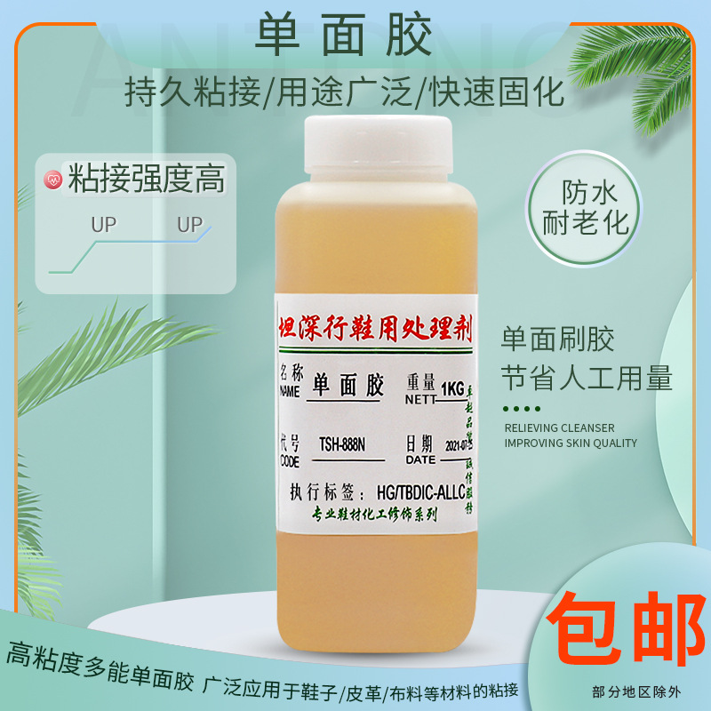 现货批发高粘单面万能胶水手袋鞋厂皮具厂工艺品制作专用修补胶水