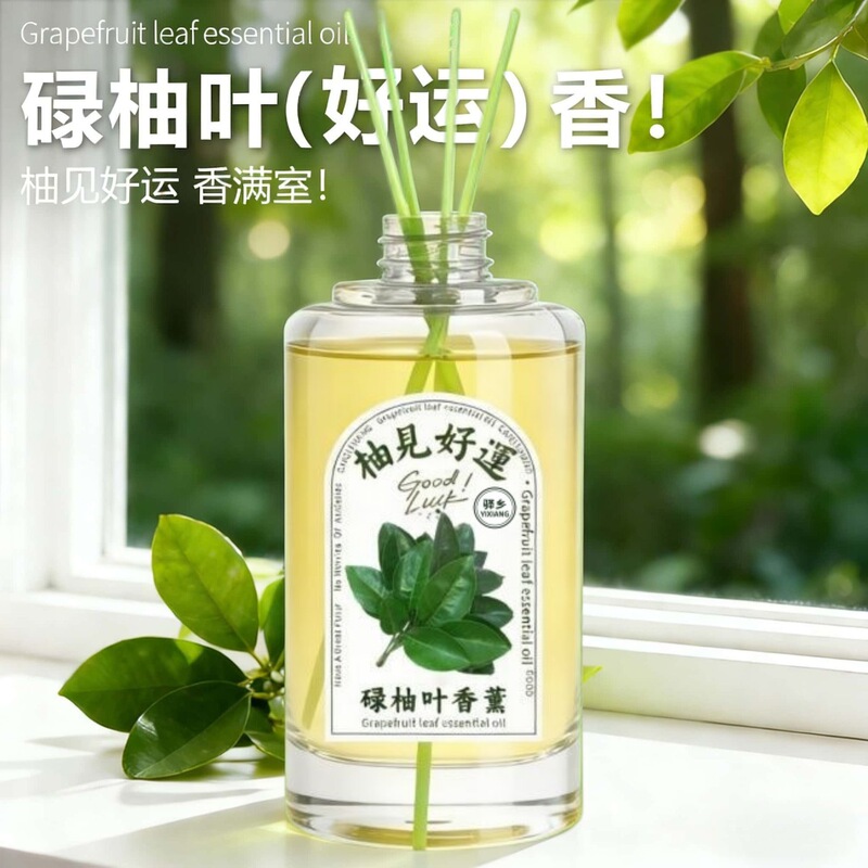 Guangzhou people's Feng Shui pomelo leaf incense, Hong Kong pomelo leaf good luck pomelo scent pomelo leaf office aromatherapy Guangzhou people's Feng Shui pomelo leaf incense, Hong Kong pomelo leaf good luck pomelo scent pomelo leaf office aromatherapy