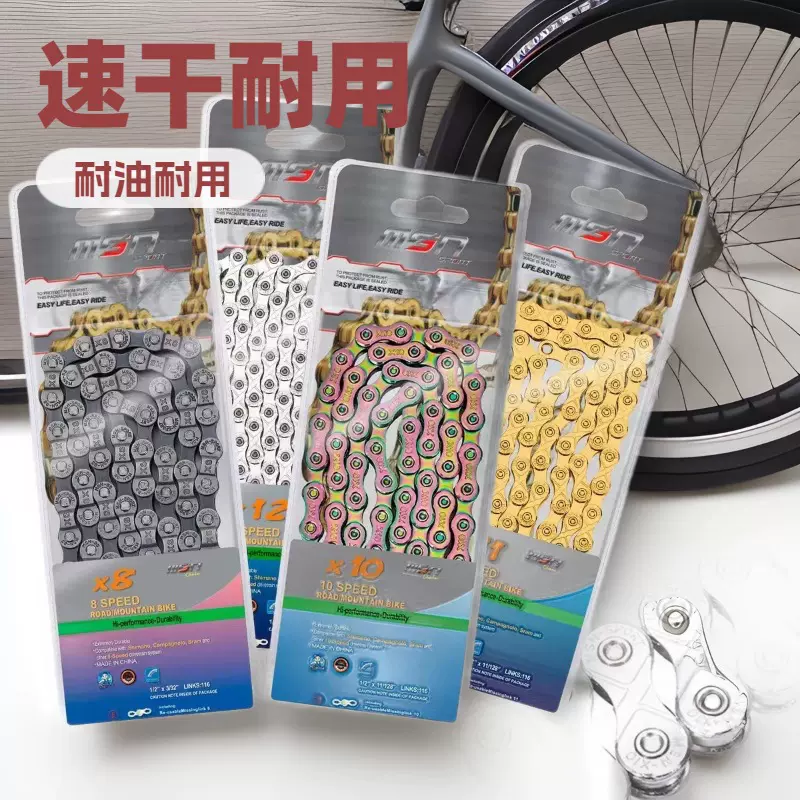 山地车自行车链条8/9/10/11/12速公路车变速链条24/27/30/33/36速