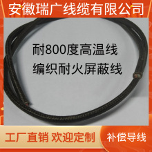 瑞广耐高温800度玄武岩编织线 450度 500℃云母绕包玻璃丝编织线