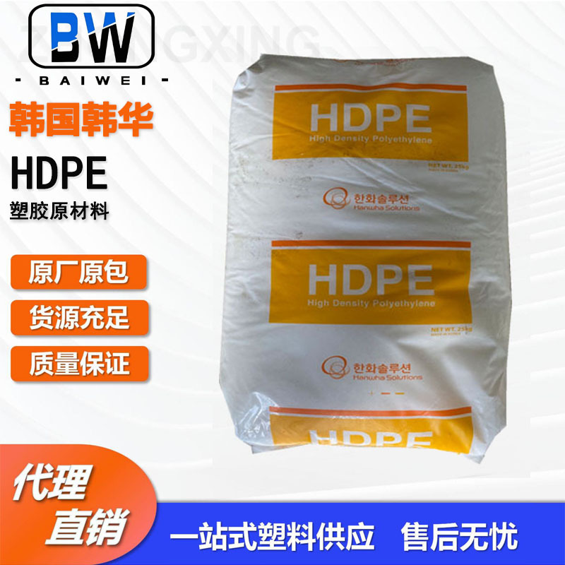HDPE韩国韩华8380 电线电缆料 电气绝缘性好高分子量 耐应力开裂