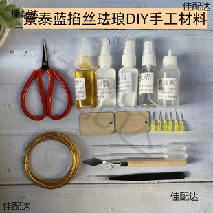 Cloisonne Cloisonne Enamel diy Material Gold Sand Painting Making Tools Full School Intangible Cultural Heritage Handicraft Course