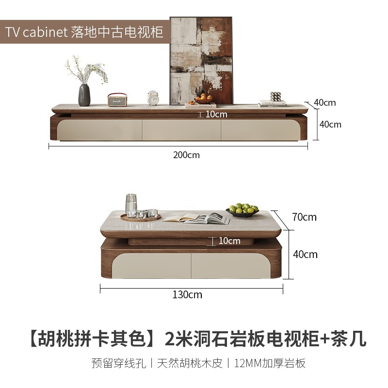中古风电视柜岩板客厅2025新款家用小户型落地胡桃茶几电视柜组合|undefined