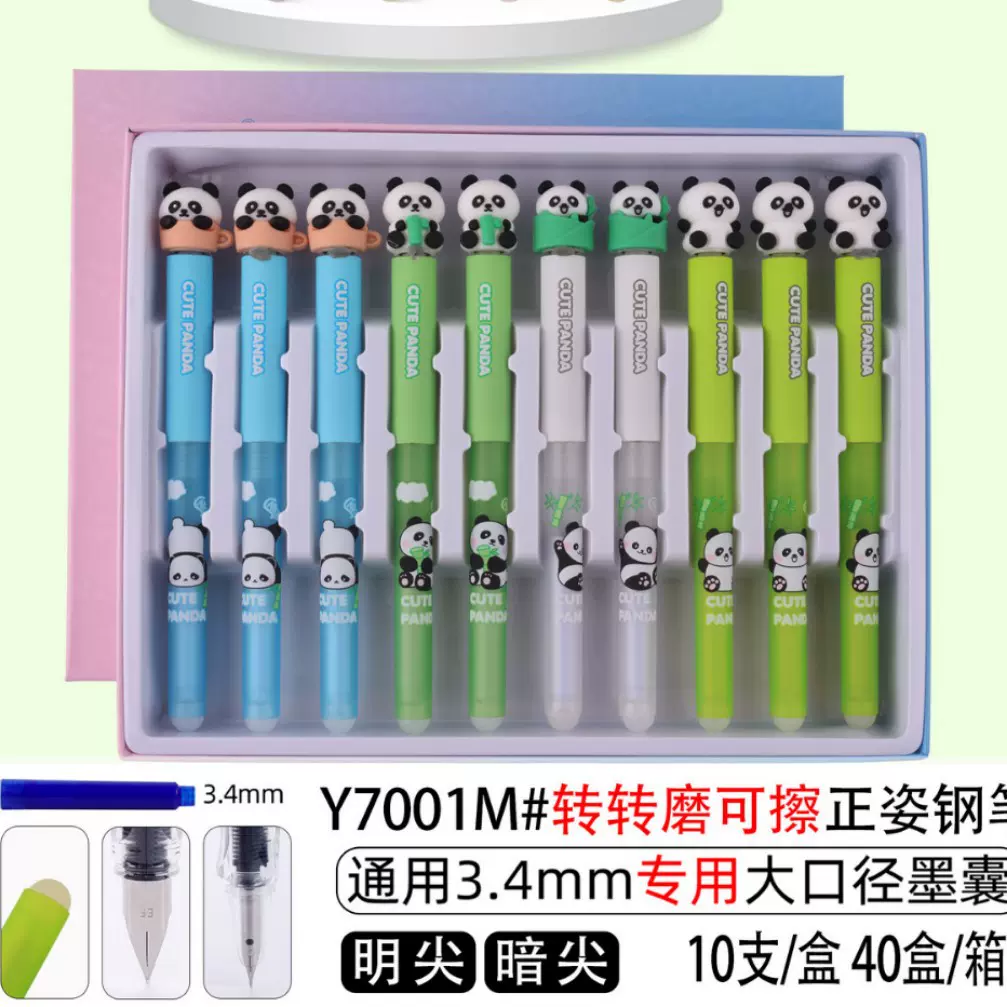 转转伸缩减压热可擦小尖钢笔高颜值学生书写练字墨囊钢笔热敏可擦