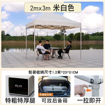 Internet Celebrated khaki Awning: Avtomobil dam çadırları - simple-off-white-same-style-as-xiaohongshu-22-bold-automatic-frame-upgraded-model