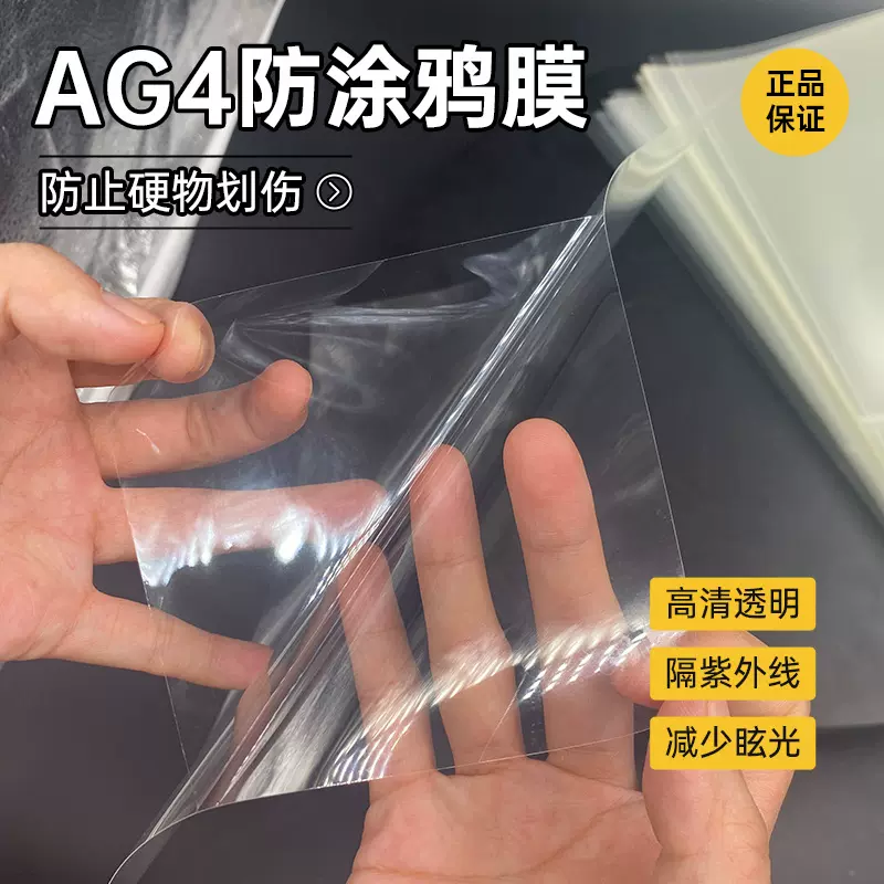 3M AG4防涂鸦安全膜透明易更换玻璃表面防刮擦隔绝紫外线保护膜