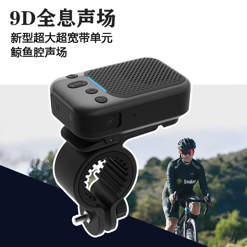 Private Model Outdoor Cycling Wireless Bluetooth Speaker Portable Waterproof Bicycle Mini Tws Connected Subwoofer