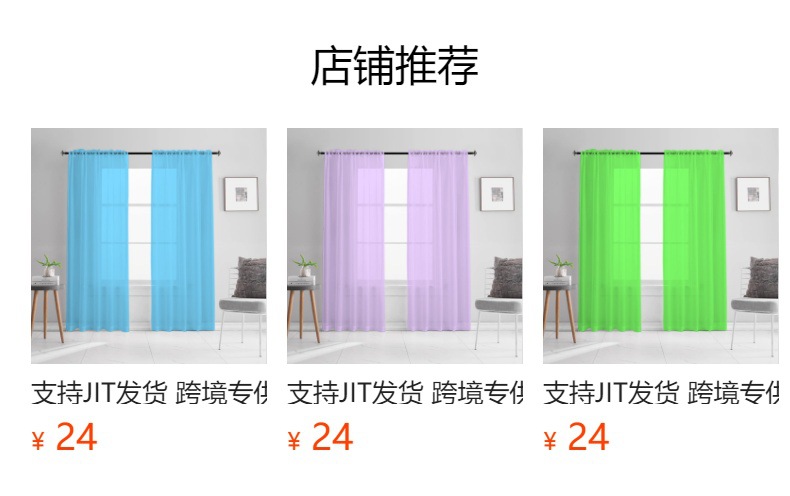 预览状态下无法点击,发布后,可点击跳转到对应的商品页面