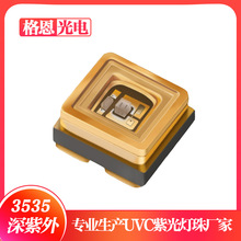 ���_�p��UVC+UVA 3535���� 275+400NM�⹦�� 5-8MW ���оƬ