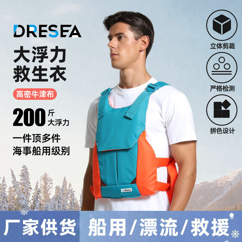 救生衣浮力背心青绿色成人桨板水上运动皮划艇儿童双跨带浮力马甲