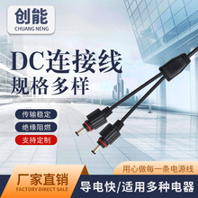 DC���^�� ��ĸ��ˮ���Ӿ�5521/5525/3.5dcһ�϶���ˮ����ñ�B�Ӿ�