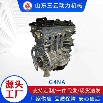 Engine assembly Wholesale High-Quality Engine