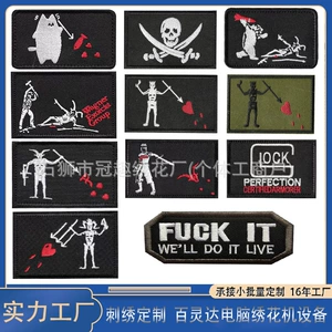 [爱德华海盗刺绣魔术贴跨境服装辅料绣花布贴骷髅战术士气章补丁贴]