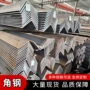 国标冲孔折弯热轧角钢