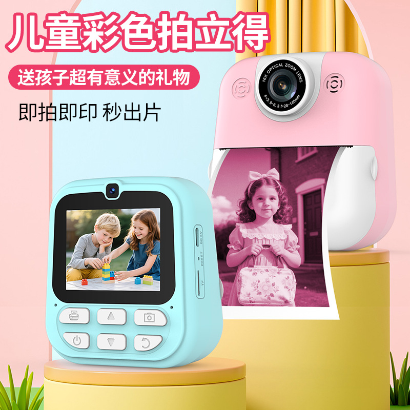 Cross-Border New Product Children's Polaroid Printing Camera High-Definition Dual Camera Student Gift Toy Digital Camera