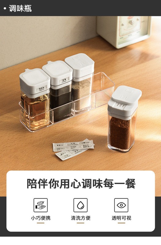 調味瓶_01