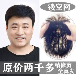 New Breathable Hollow Net Wig Men's Short Hair Cinch Men's Wig Handsome Natural Middle-aged and Elderly Real Hair Headgear
