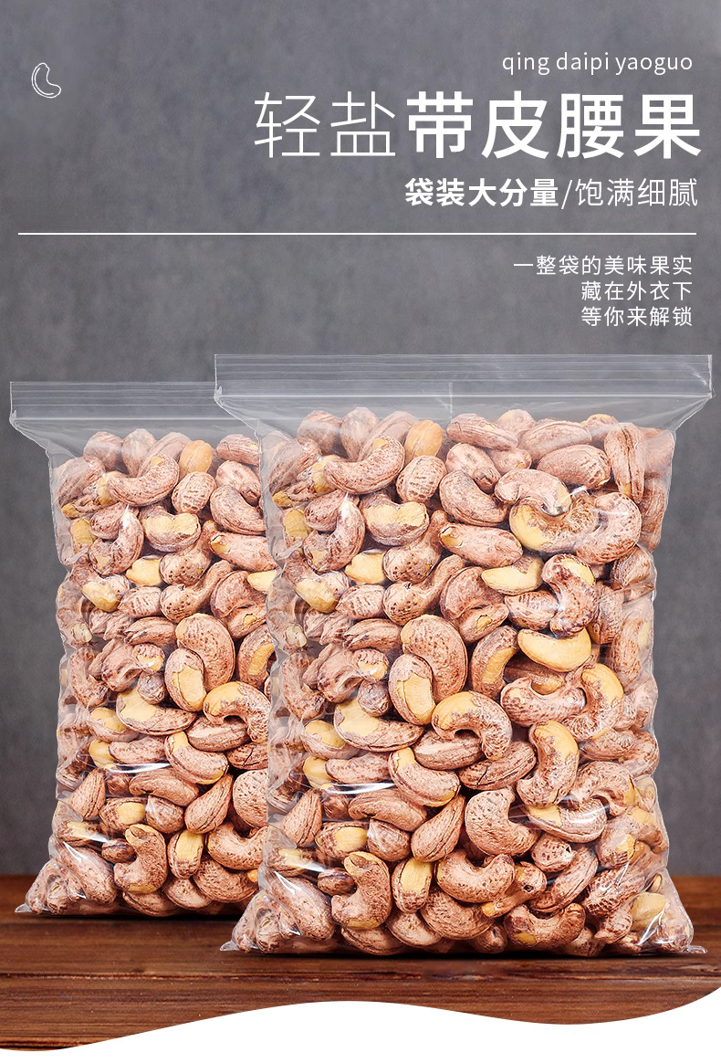 Purple Skin Cashew Kernels Roasted Salt Baked Non Fried Snack Nuts 160g Can key features