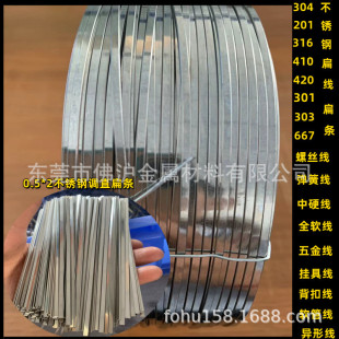 304 201不锈钢扁带 压扁丝 高硬度高弹性光亮扁线 不锈钢带扁钢丝-阿里巴巴