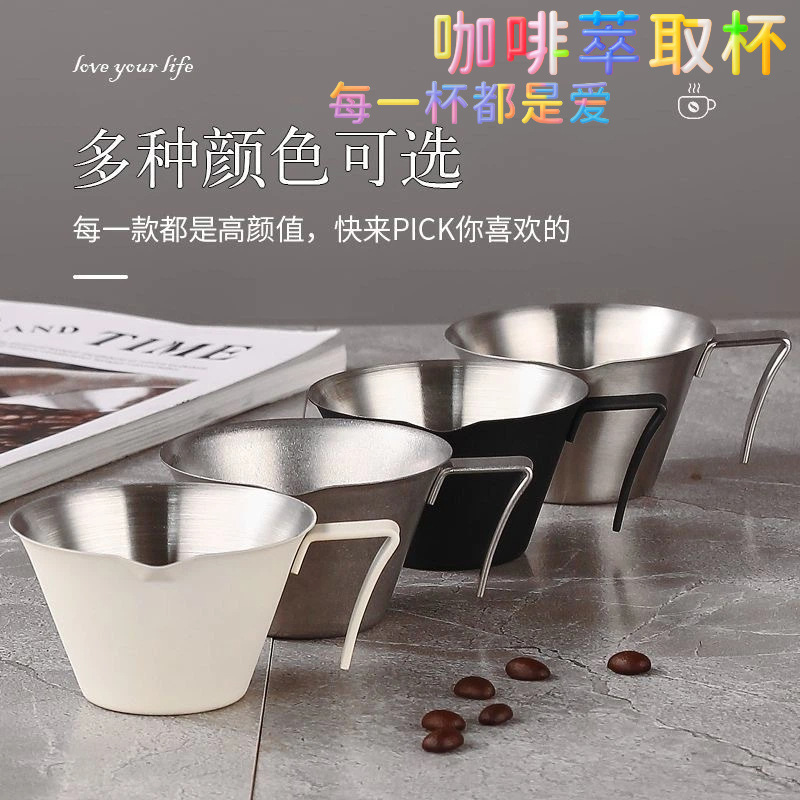 304 Stainless Steel Measuring Cup, Espresso Ounce Cup with Handle, Liquid Extraction Cup with Scale, Coffee Cup 304 Stainless Steel Measuring Cup, Espresso Ounce Cup with Handle, Liquid Extraction Cup with Scale, Coffee Cup
