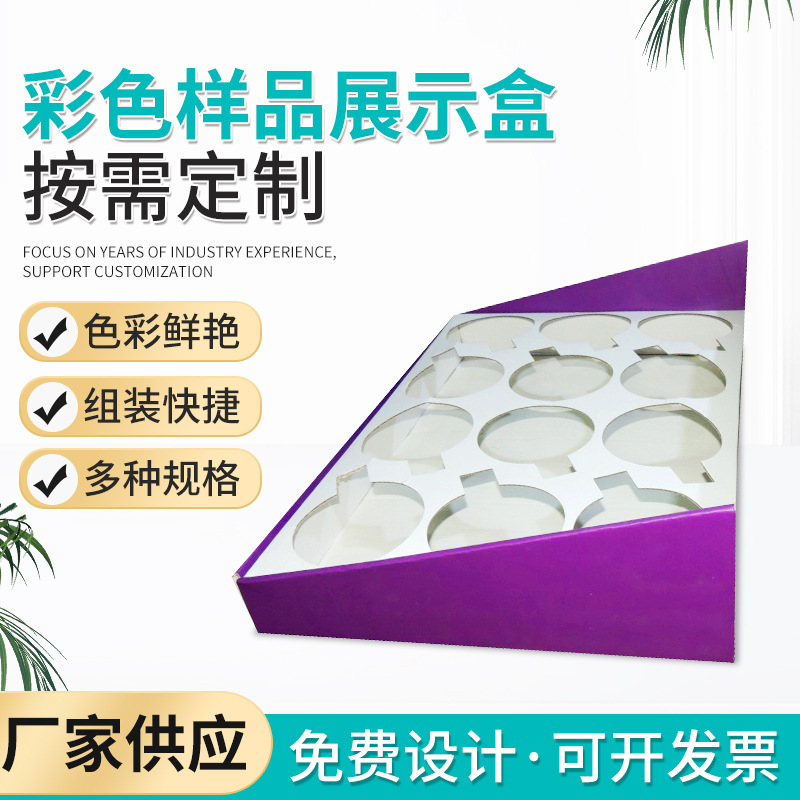 厂家供应印刷清晰高度彩盒彩色样品展示盒纸质礼盒彩印批发纸箱