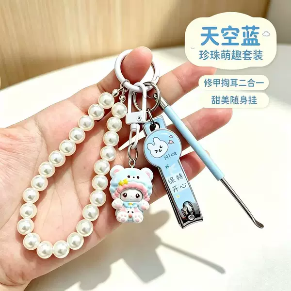 Trendy faux pearl cartoon little girl keychain, cute nail clipper, ear pick, girl's couple's bag pendant